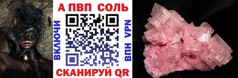 Alfa_PVP Crystall  Гусиноозёрск 