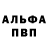 Альфа ПВП СК p.v