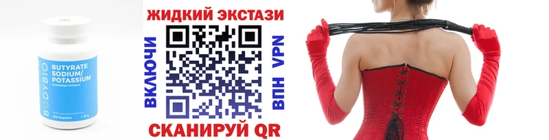 Бутират 1.4BDO где найти Гусиноозёрск