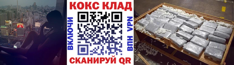 MEGA ссылки  наркошоп  Гусиноозёрск  Кокаин Колумбийский 